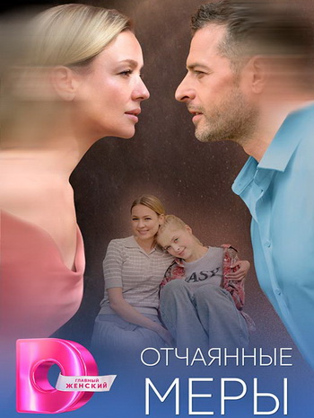   /  1-4  4 (2025) WEB-DL 1080p