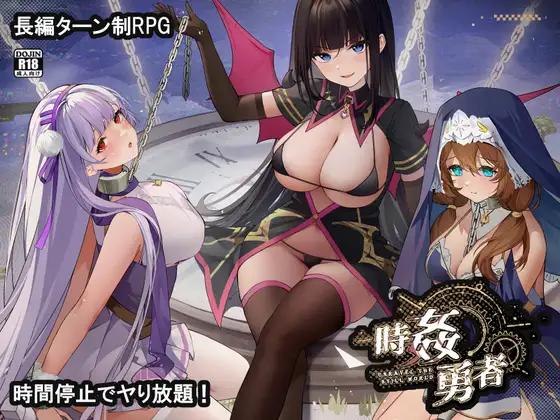 MEMEdaibokujou, Mememe Ranch - Time-Raping Hero - Unravel the Still World (jap) Foreign Porn Game