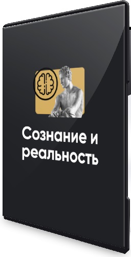 Алексей Арестович - Сознание и реальность (2025) Семинар