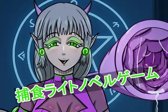 Guccifer - The Succubus Binds You in Her Curves Ver.1.0d (eng) Porn Game