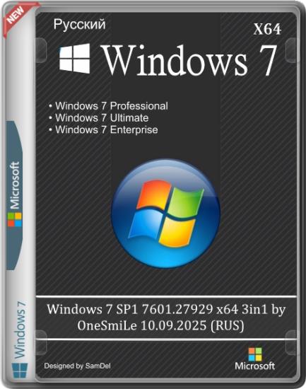 Windows 7 SP1 7601.27929 x64 3in1 by OneSmiLe 10.09.2025 (RUS)