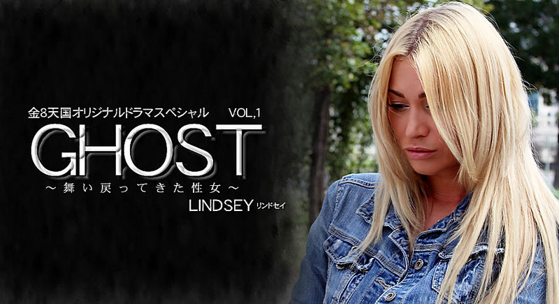 Kin8tengoku: Lindsey Olsen Ghost II: vol. 1, vol. 2 [FullHD 1080p]