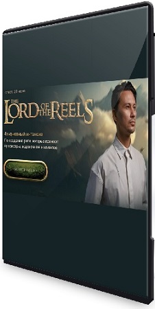 постер к Александр Крофт - Властелин Рилсов: The Lord of the Reels (2025) Видеокурс