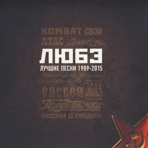  -   1989 - 2015 (2015) [3CD | ] ALAC (*.m4a)