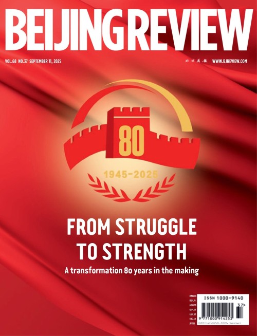 Beijing Review – Volume 68 No. 37, September 11, 2025