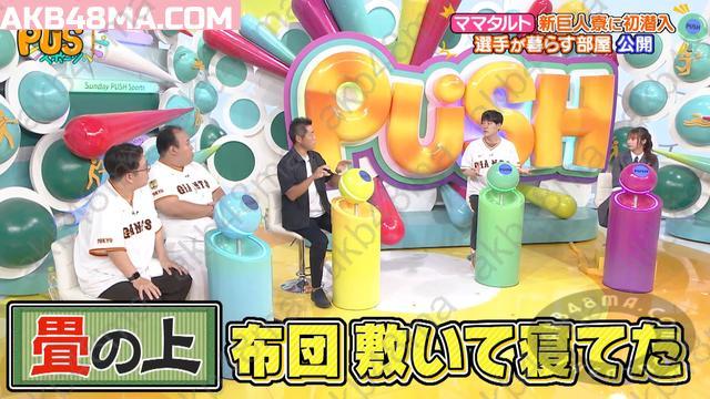 【Webstream】250914 サンデーＰＵＳＨスポーツ (Sunday PUSH Sports)