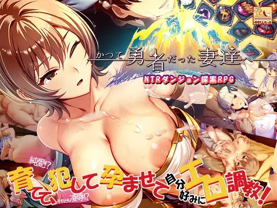 Peperoncino - To the wives of former heroes Ver.2025.09.13 Final Foreign Porn Game