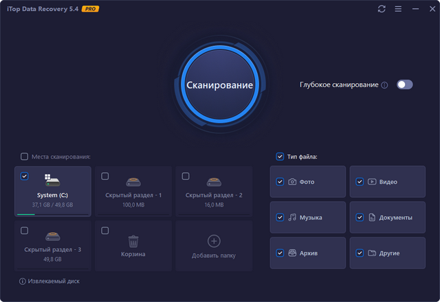 iTop Data Recovery Pro 5.4