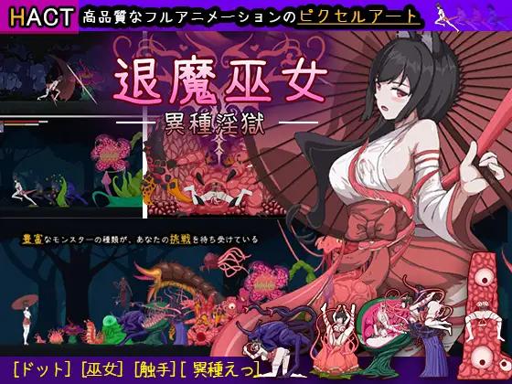 Bellflower Company - Demon Hunter (eng) Porn Game