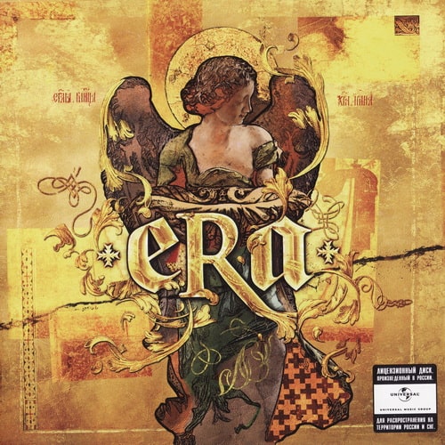 Era - The Very Best of Era (2004) APE