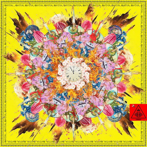 Many Eyes - Combust [EP] (2025)