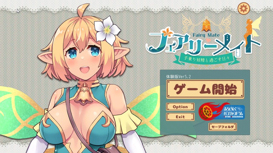 Flying Panjandrum - Fairy Mate ver.5.2 (eng) Foreign Porn Game