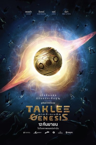 Project.Genesis.2024.German.DL.1080p.WEB.H264-ZeroTwo