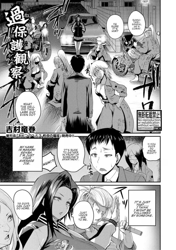 Yoshimura Tatsumaki - Overprotective Supervision (eng) Hentai Comics