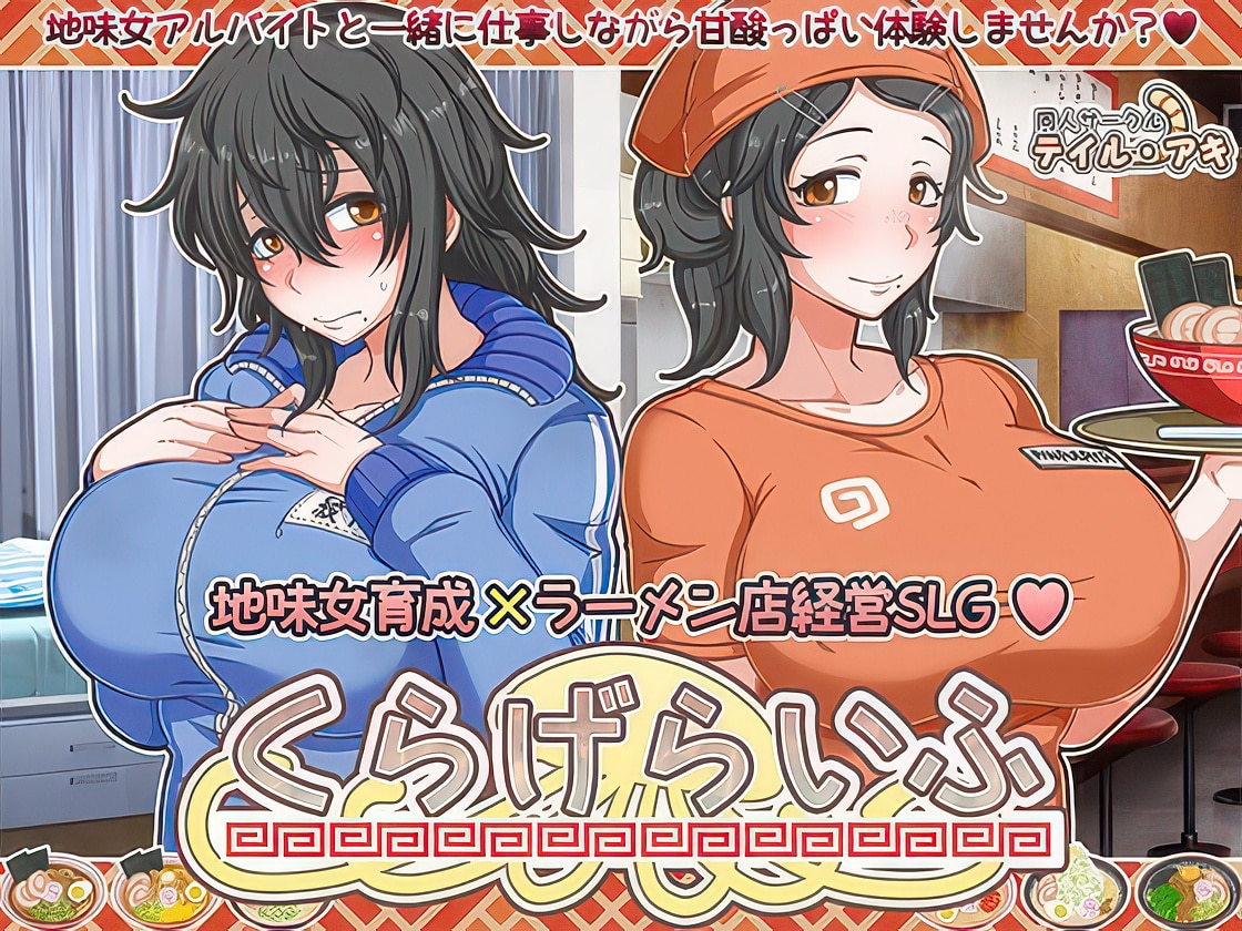 くらげらいふ / Kurage Life