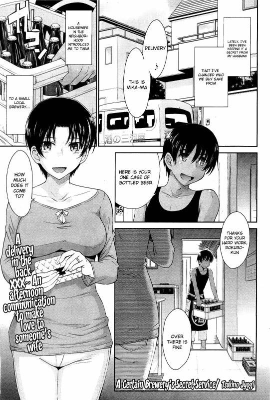 [Tsukino Jyogi] Toaru Sakaya no Ura no Service - A Certain Brewery's Secret Service  [English] Hentai Comics