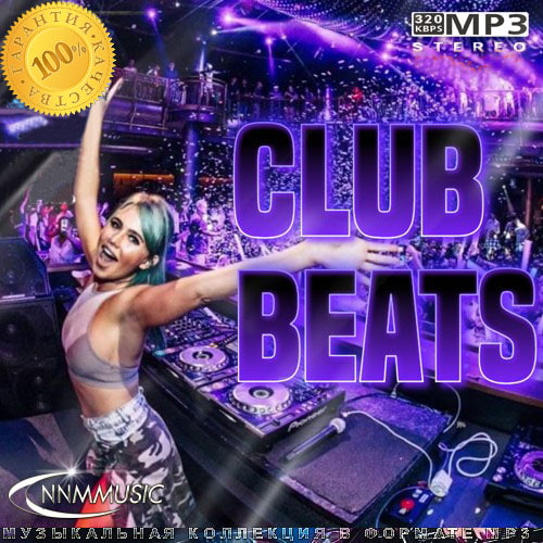 Club Beats (2025)