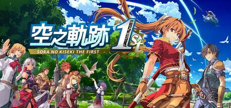 Sora no Kiseki the 1st Multi Nsw-Hr