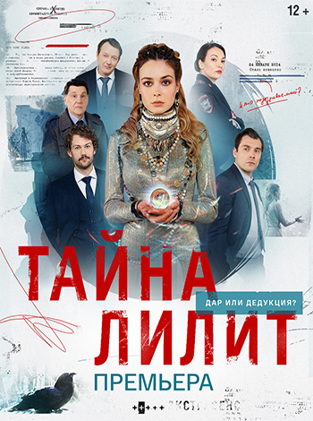   /  1-16  16 (2021) WEBRip 720p