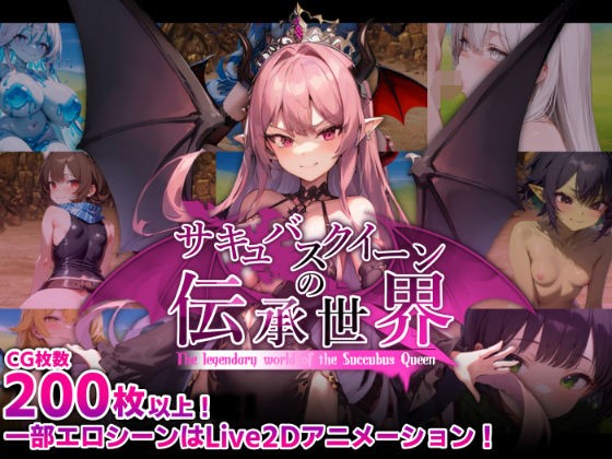 Masochist Climax M Man - The Legendary World of the Succubus Queen Ver.1.00 Final (jap) Foreign Porn Game