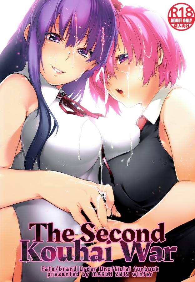 (MARCH)The Second Kouhai War Hentai Comics