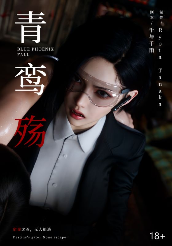[Ryota Tanaka] Fang Lan Chapter 9 3D Porn Comic