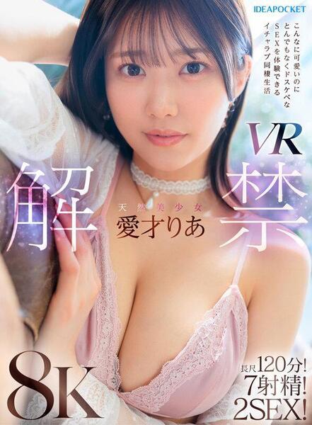Ria Aise - She s So Cute, But You Can Experience Some Incredibly Lewd Sex in This Lovey-Dovey Cohabitation Life