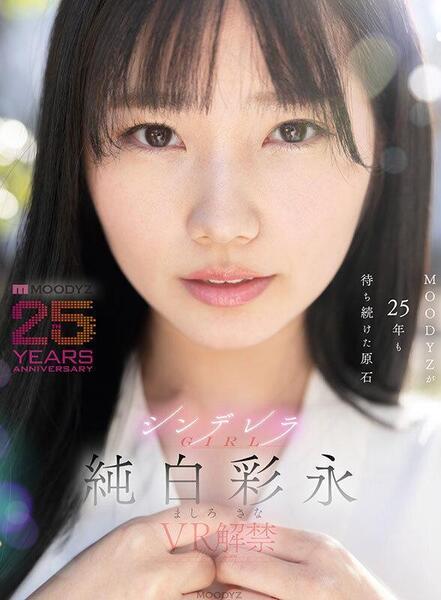 Sana Mashiro - A current female college student with H-cup breasts