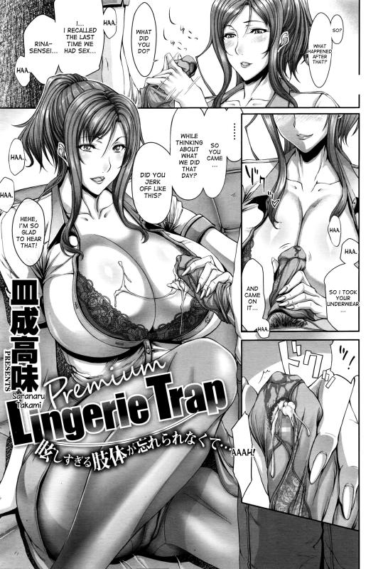 [Saranaru Takami] Premium Lingerie Trap [English] Hentai Comics