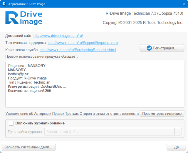 R-Drive Image 7.3 Build 7310 + Portable + BootCD