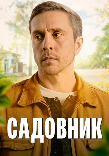  /  1-4  4 (2025) WEB-DL 1080p
