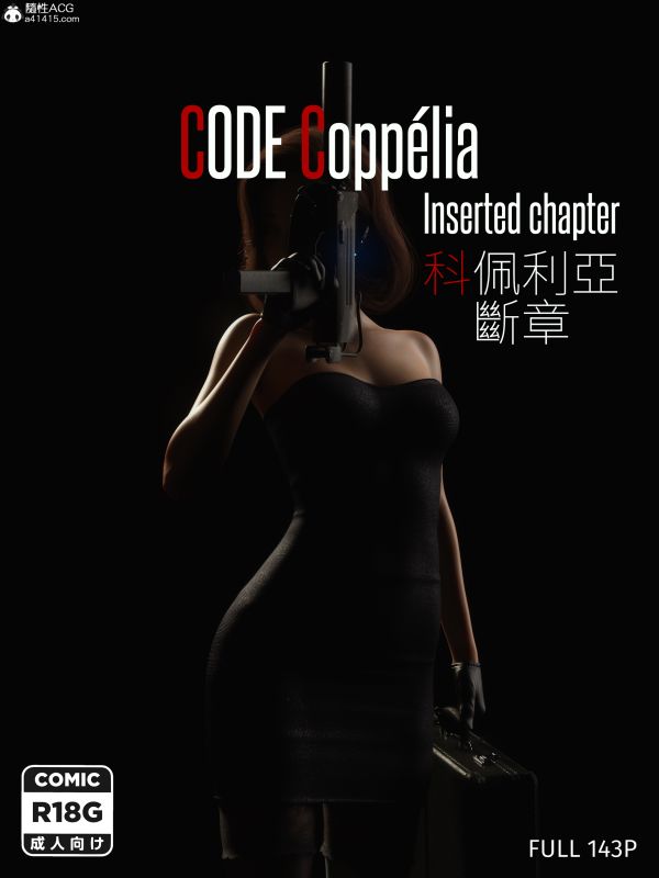 [Re.MαiΚΛ] CODE Coppelia 3D Porn Comic