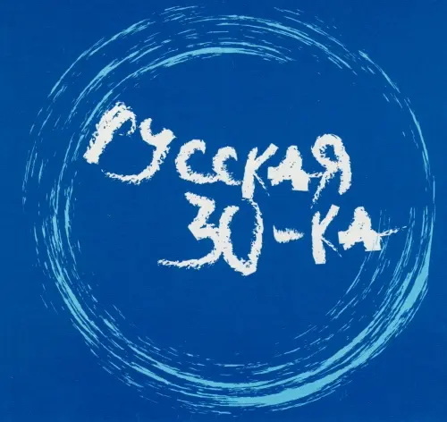 ������� ��������� (27CD) (1999-2005) FLAC