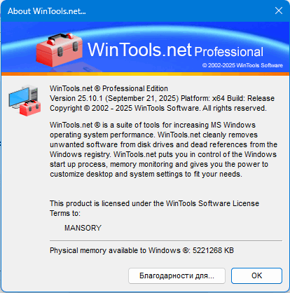 WinTools.net Professional / Premium / Classic 25.10.1