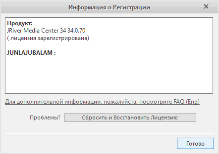 JRiver Media Center 34.0.70