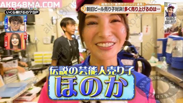 Webstream | 250920 Chan House (Sasaki Kumi)