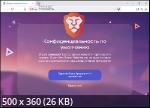 Brave Browser 1.77.81 Portable