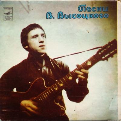 Владимир Высоцкий  – Песни Владимира Высоцкого: Она Была В Париже (1975) [Vinyl, 7", Mono, 32bit/96kHz]
