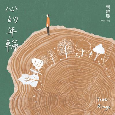 Ken Yang - Tree Rings (2025) [FLAC 24B-48kHz]