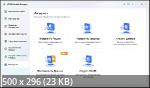4DDiG Partition Manager 3.6.3 Portable by DrZero