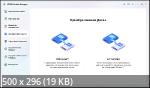 4DDiG Partition Manager 3.6.3 Portable by DrZero