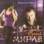 Сергей Матвеев  Ночной мираж  WAV