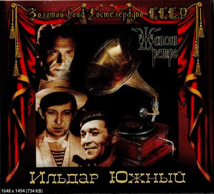 Южный Ильдар - Золотой фонд Гостетелерадио СССР, 2012 год, CD