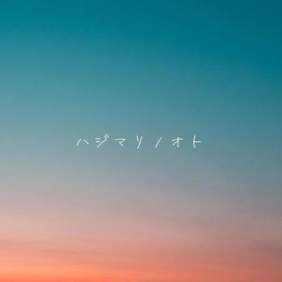 Aki Deguchi - the sound of the beginning (2025 Remaster) (2025) [FLAC 24B-48kHz]